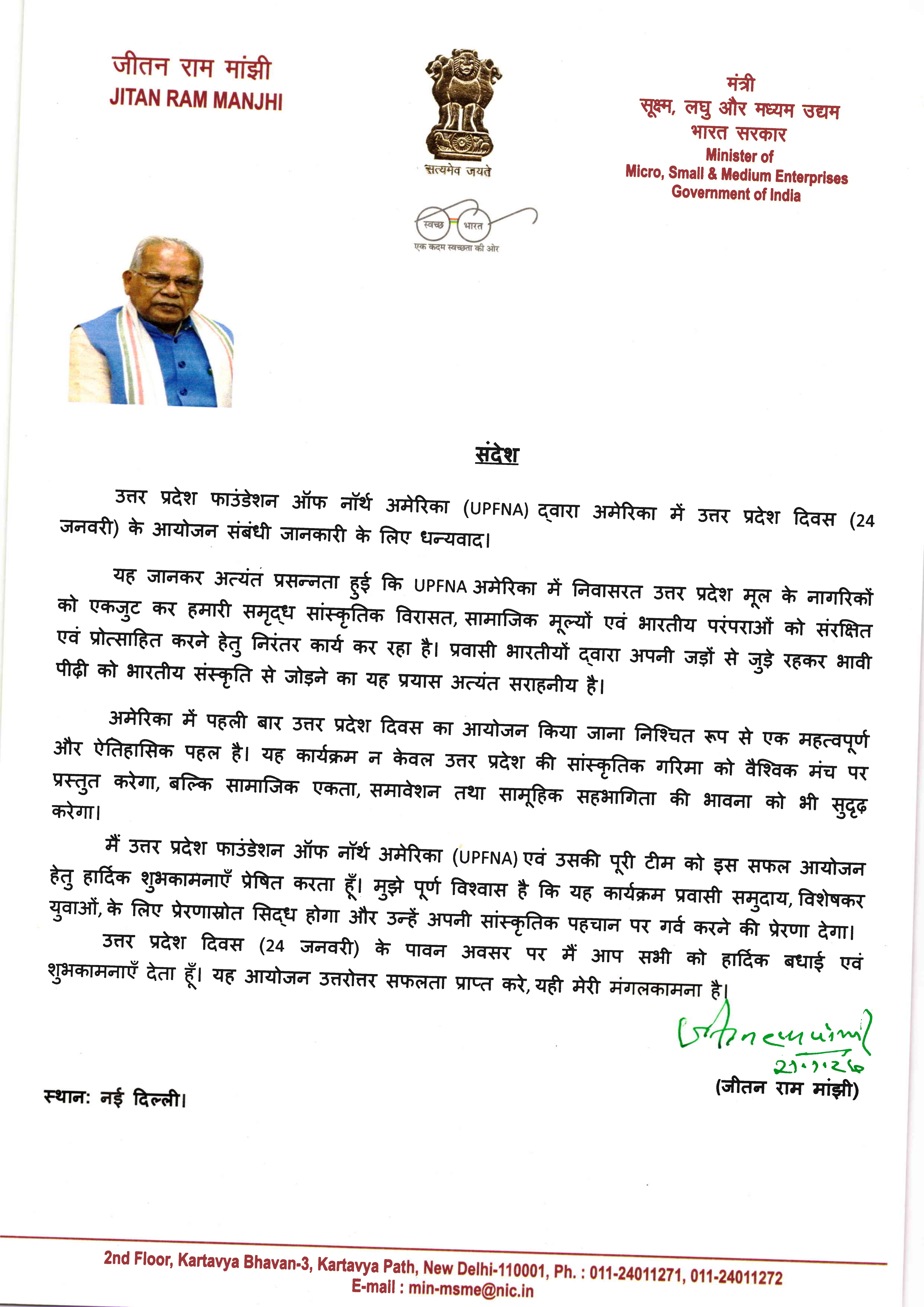 Shri Jitam Ram Manjhi - Congratulatory Letter